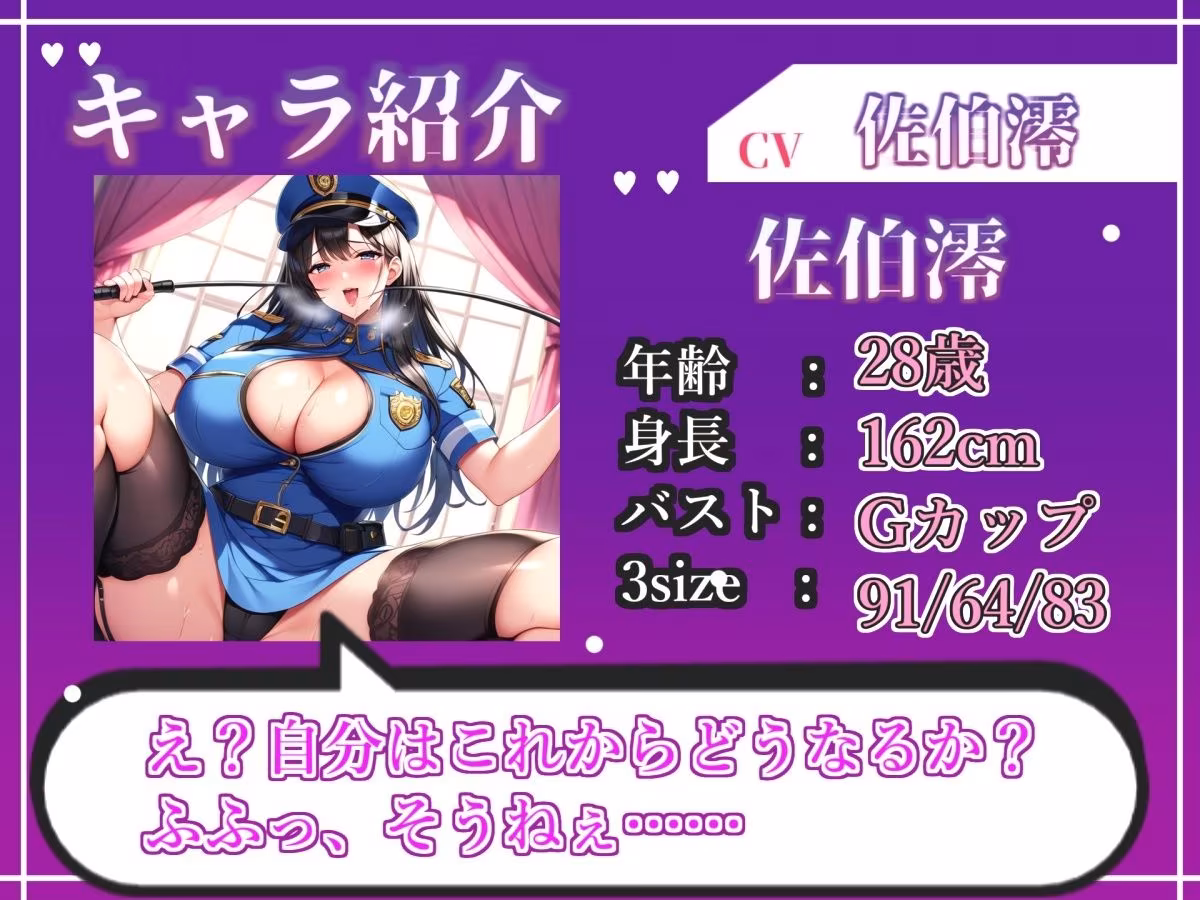 【新作価格】【CG特典あり】【現行犯はチン●罪の刑です！】盗撮した罪で、ドSな好色警察官にアナルを開発されながらの無理やり逆レ●プで童貞喪失してしまうお話。