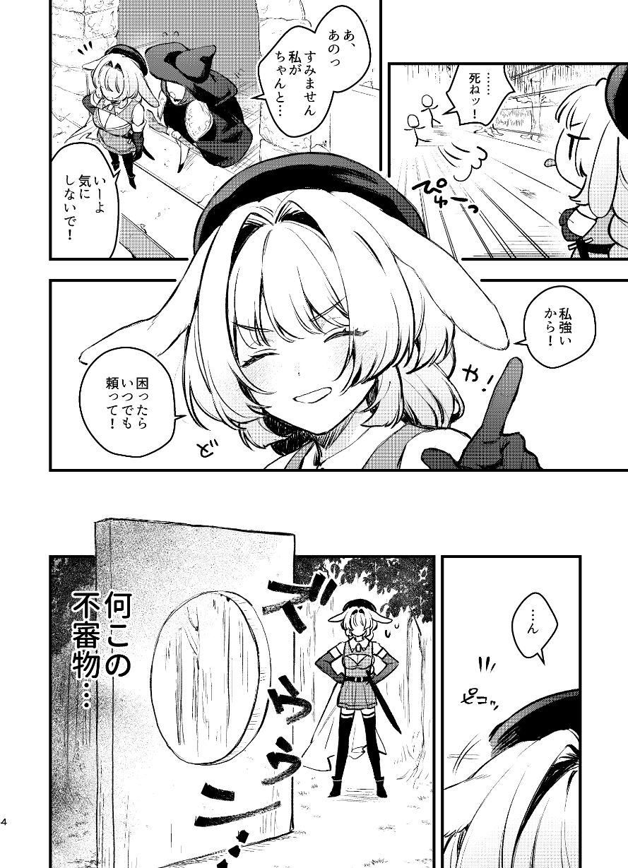 かべしり ウサギ冒険者、薬で強●発情！？