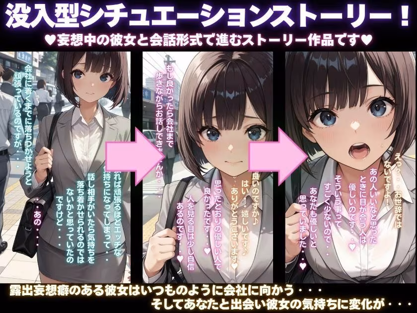 露出妄想はとめられない…クミの妄想4〜オフィス始業編〜