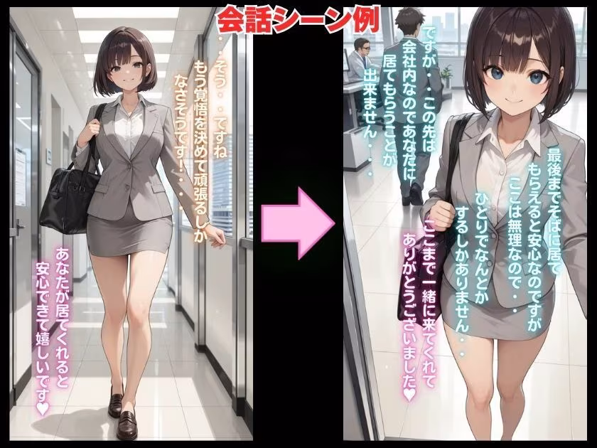 露出妄想はとめられない…クミの妄想4〜オフィス始業編〜