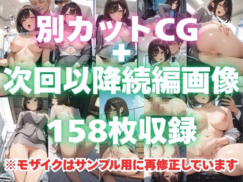 露出妄想はとめられない…クミの妄想4〜オフィス始業編〜