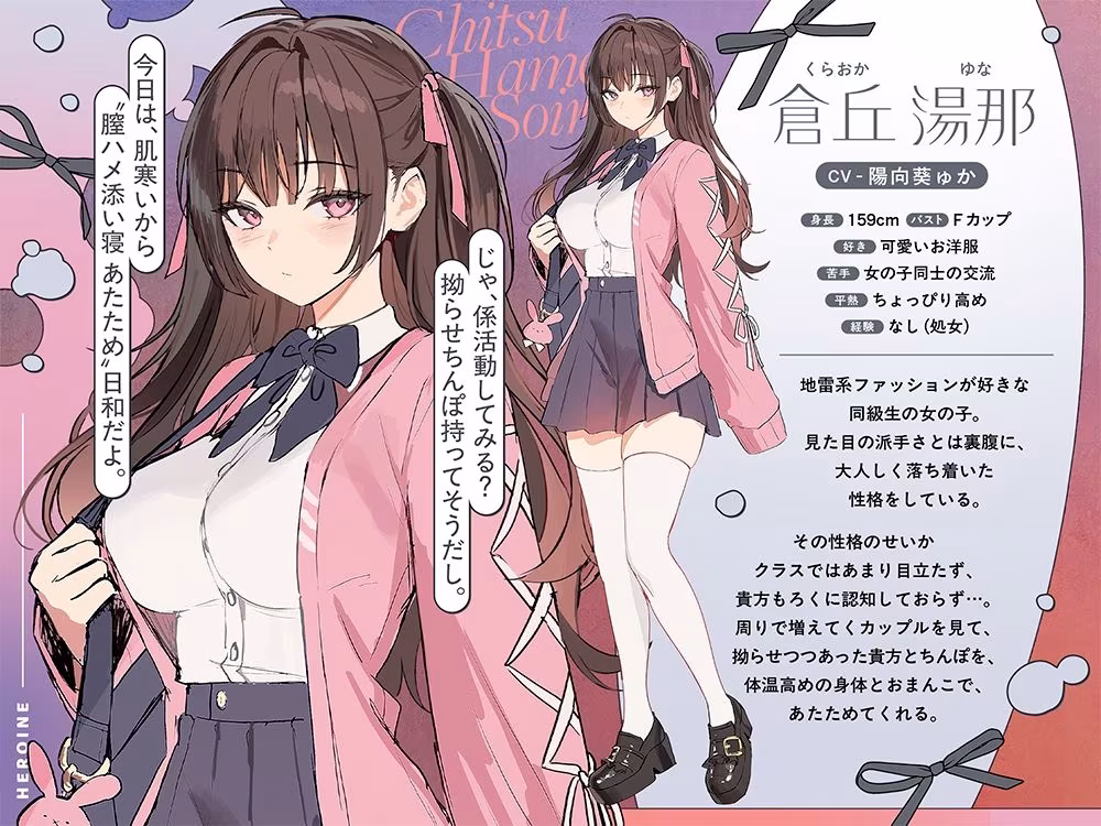 【誘眠 温ぬくえっち】拗らせおちんぽ、膣ハメ添い寝 あたため係。