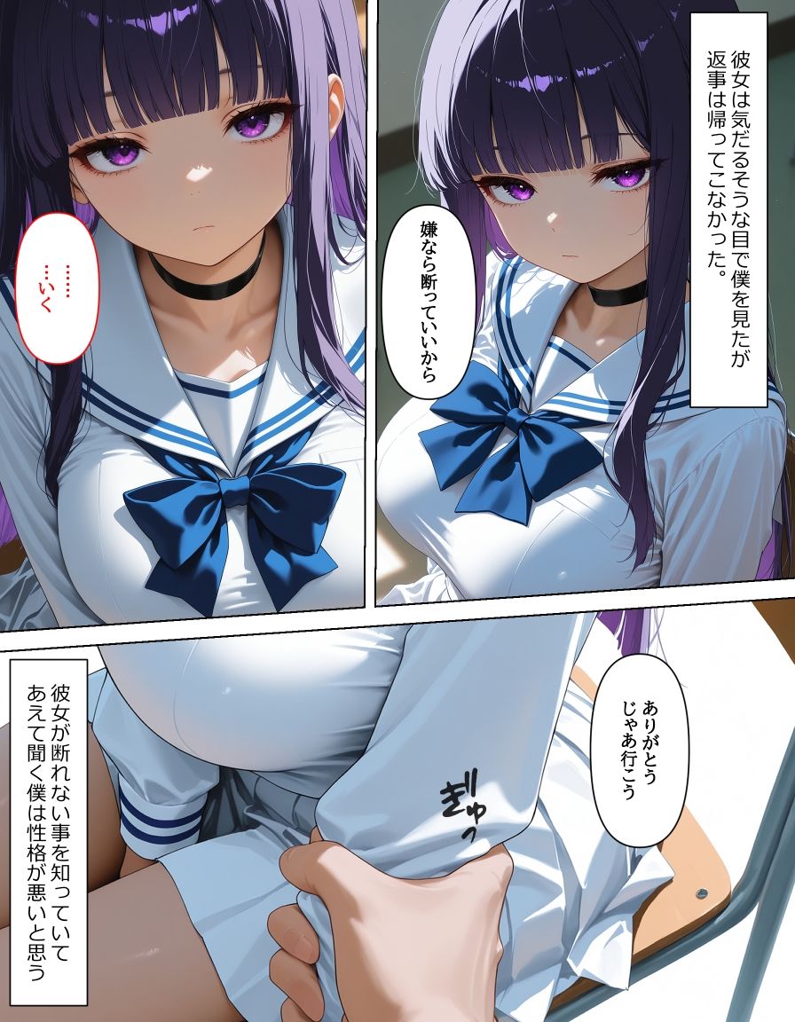 処女を守るため恥辱を受けるお嬢様が結局メス堕ちするお話