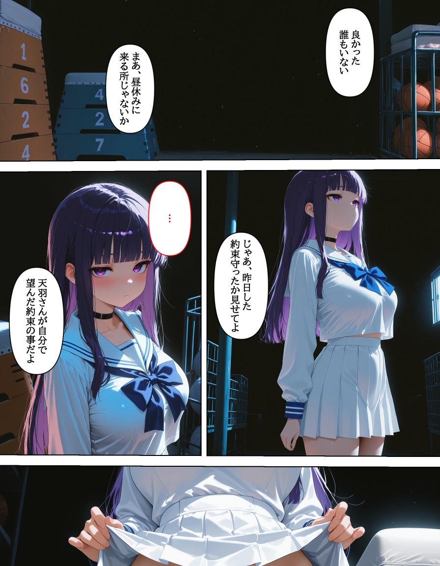 処女を守るため恥辱を受けるお嬢様が結局メス堕ちするお話