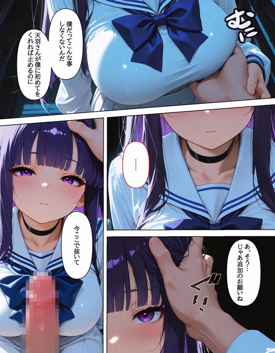 処女を守るため恥辱を受けるお嬢様が結局メス堕ちするお話