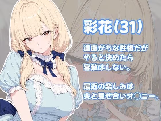 現役時代の衣装を着て個室撮影に挑む元アイドル人妻