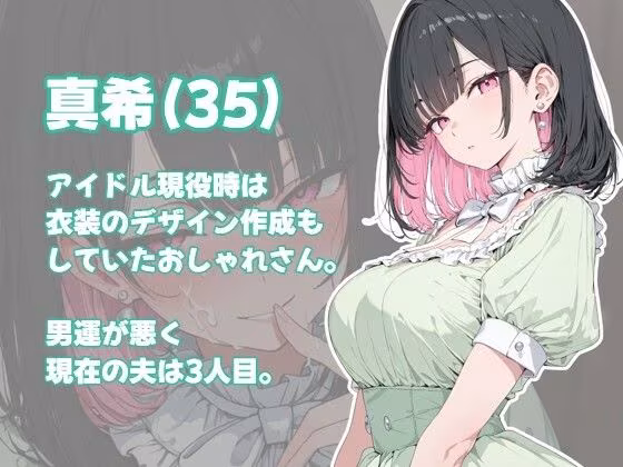 現役時代の衣装を着て個室撮影に挑む元アイドル人妻