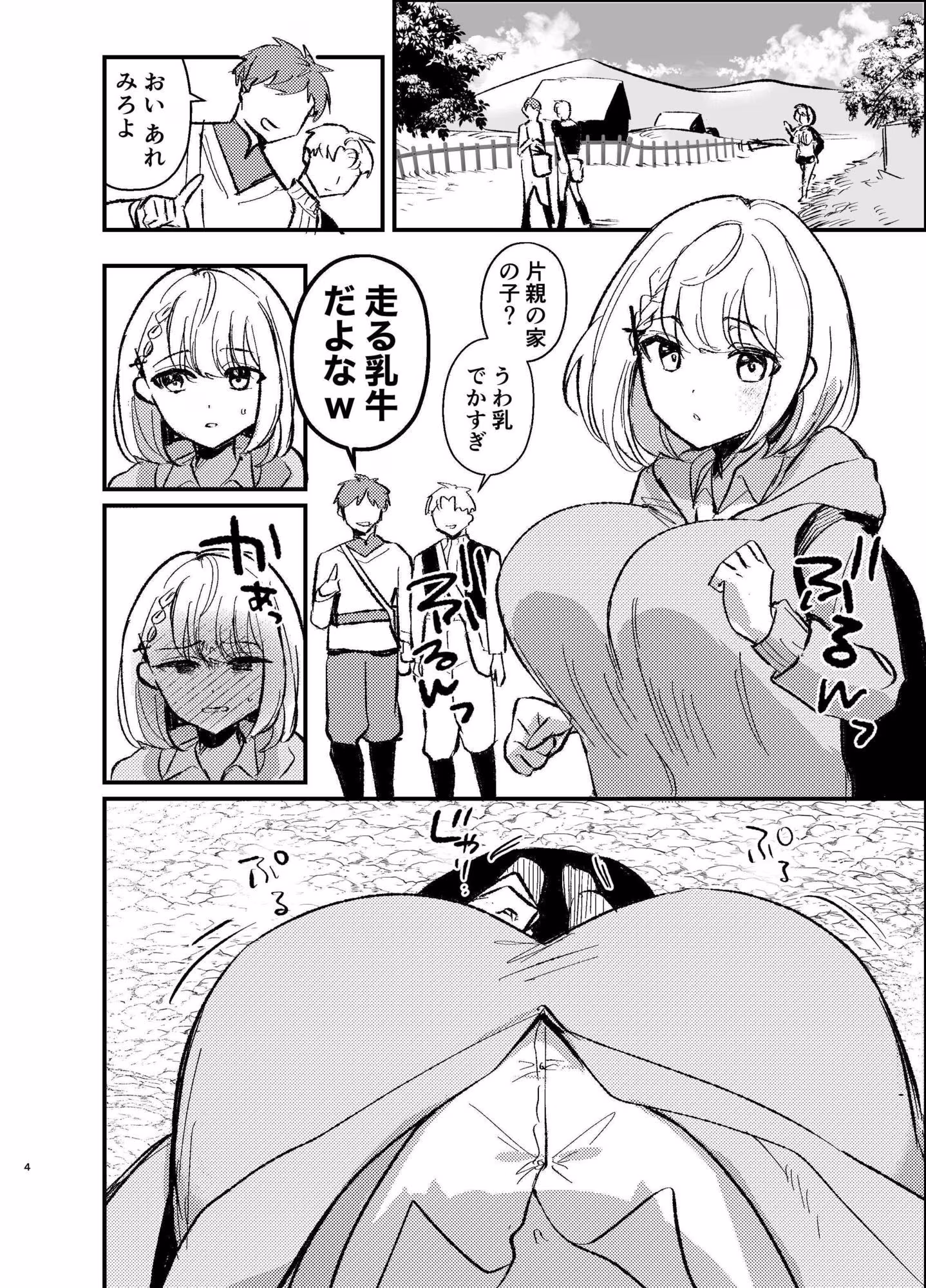 転生したら団長の兄だった