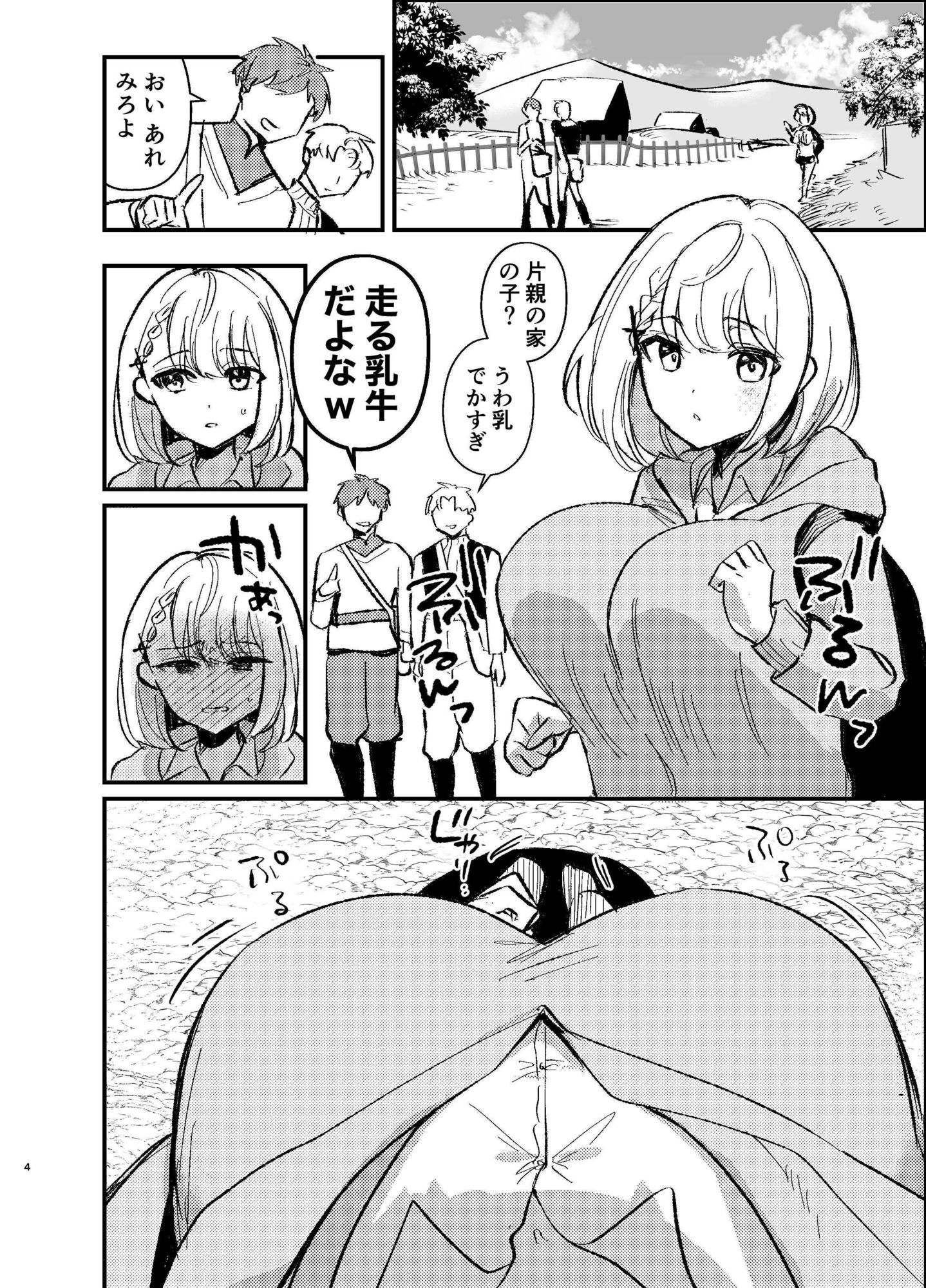 転生したら団長の兄だった