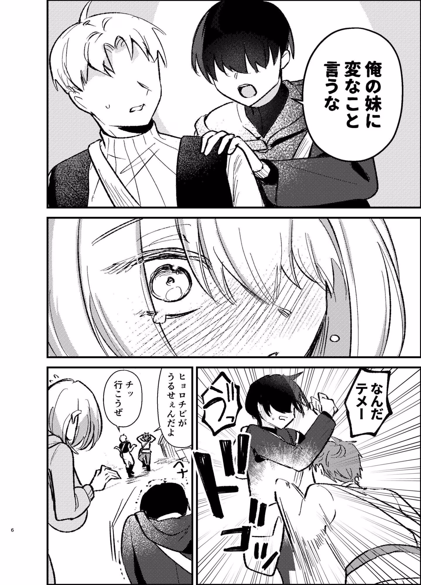 転生したら団長の兄だった