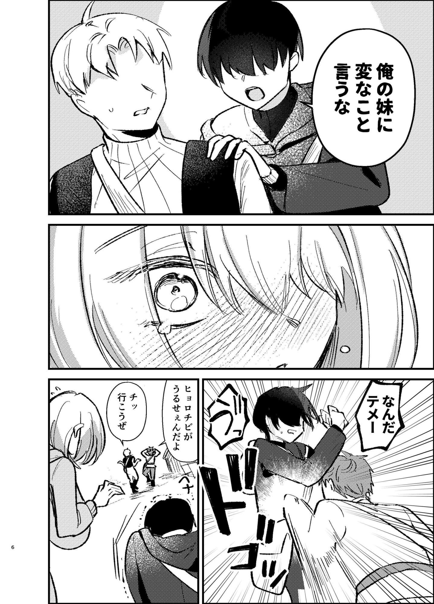 転生したら団長の兄だった