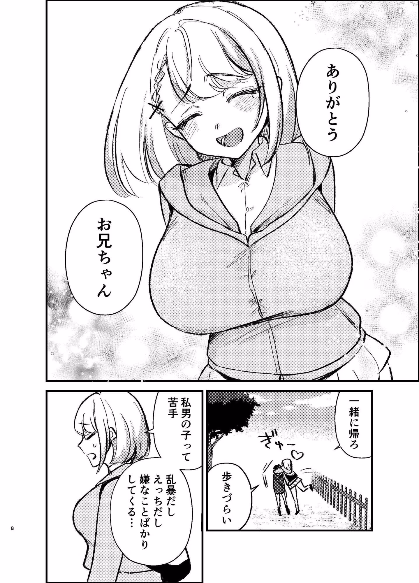 転生したら団長の兄だった