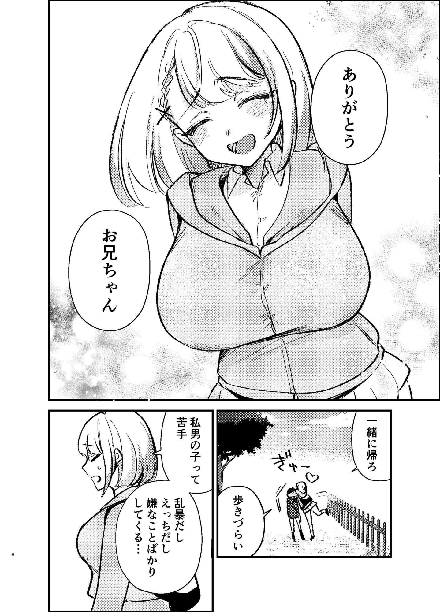 転生したら団長の兄だった