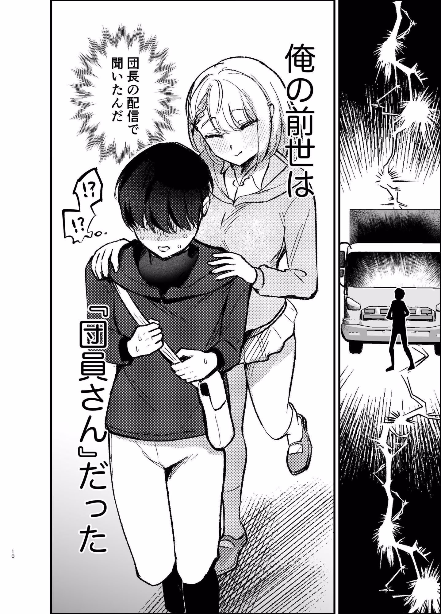 転生したら団長の兄だった