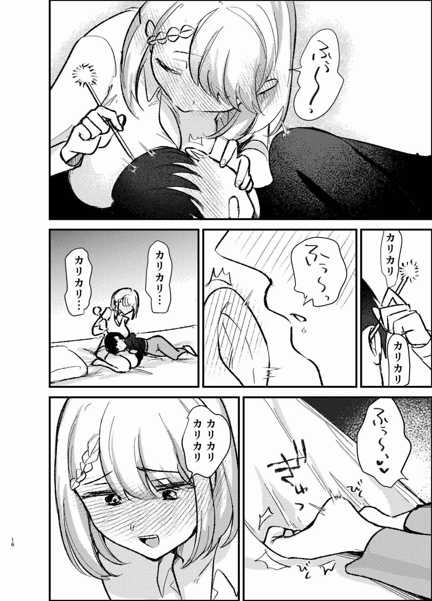 転生したら団長の兄だった