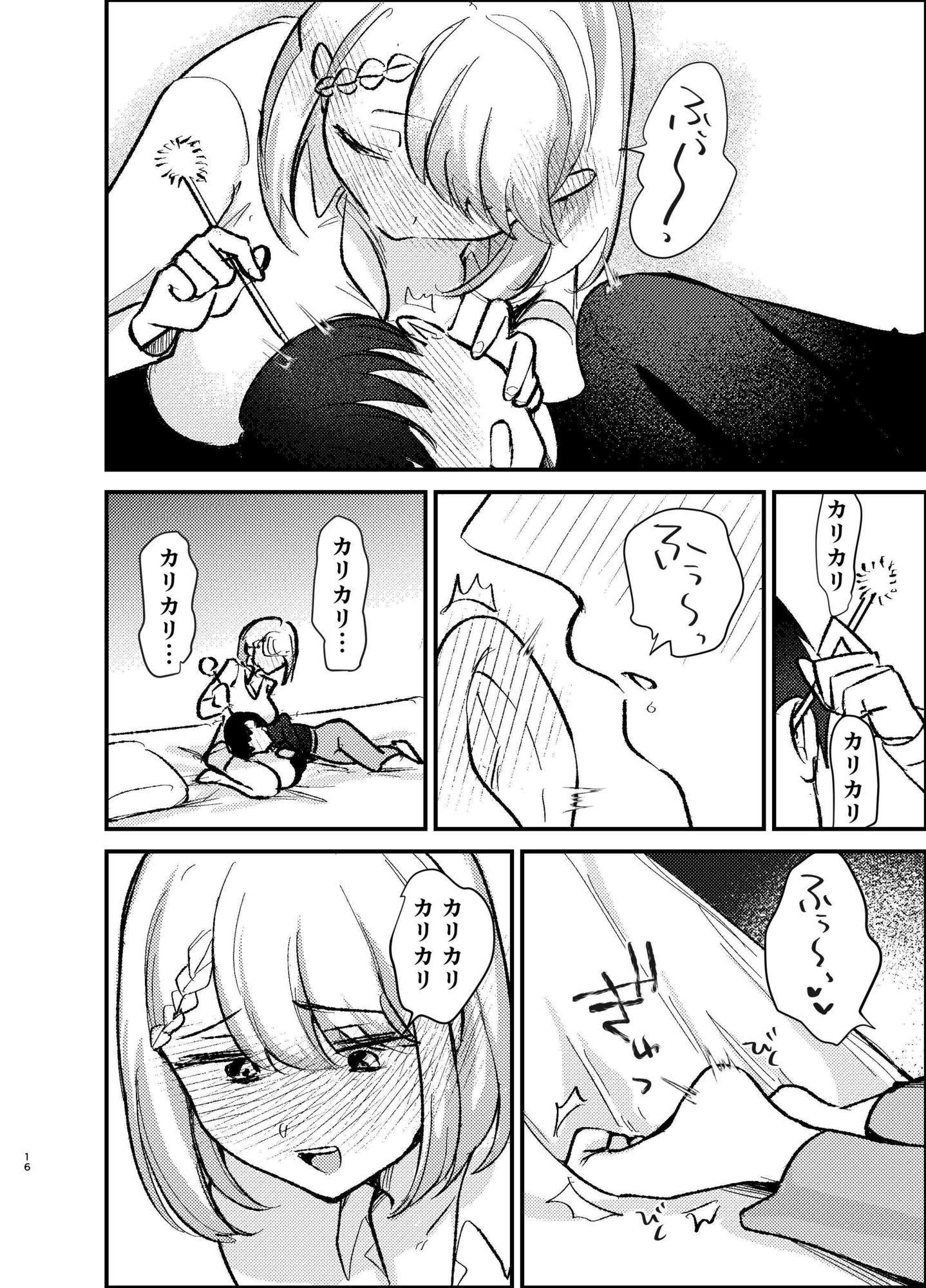 転生したら団長の兄だった