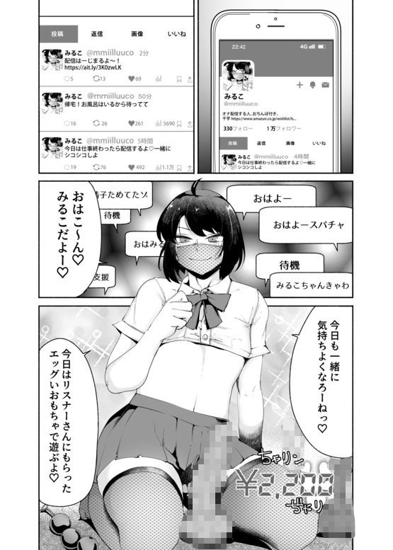 セクシーライバーくん
