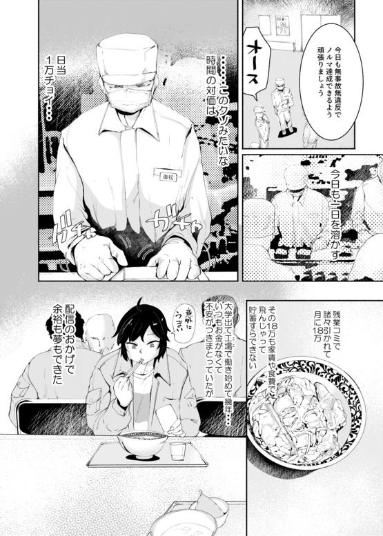 セクシーライバーくん