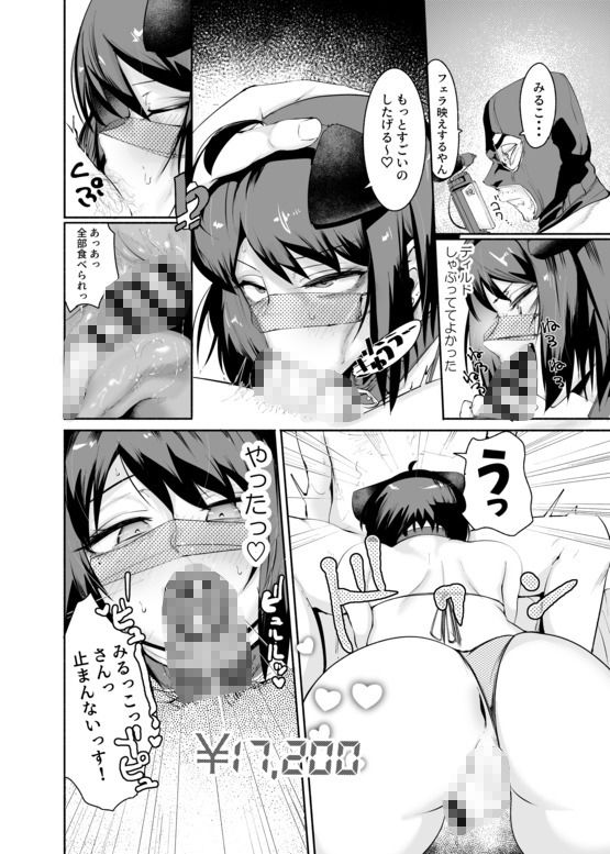 セクシーライバーくん