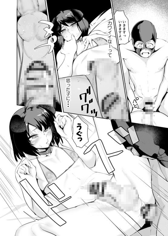 セクシーライバーくん