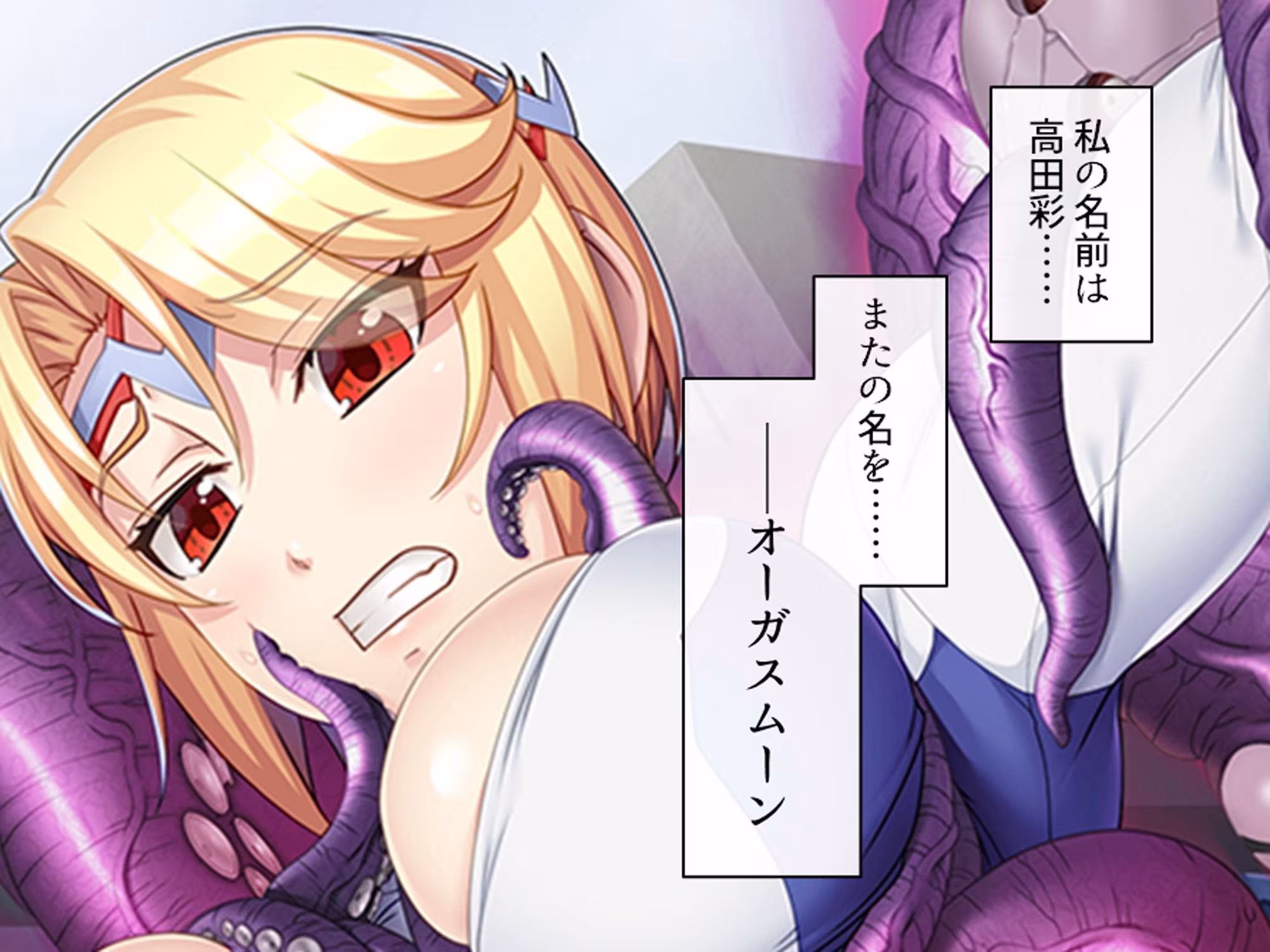 悪党の精力を吸い尽くせ！正義のヒロインここに見参！！  ＜総集編＞