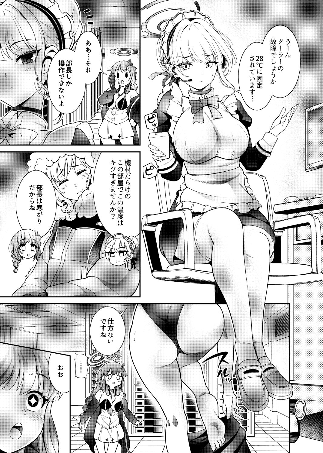 プールで発見！デカマラマトン