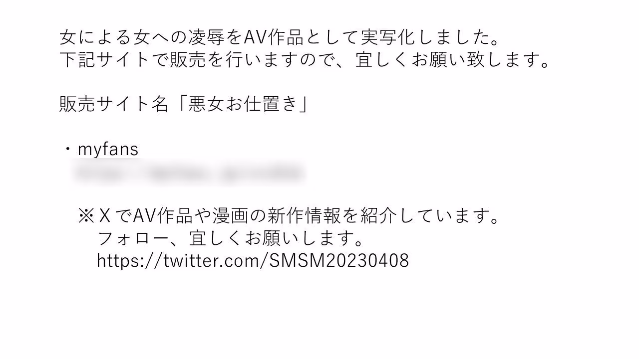 羞恥のSM研修病院