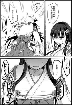 霊障事件〜退魔師・杠葉さくらの場合〜