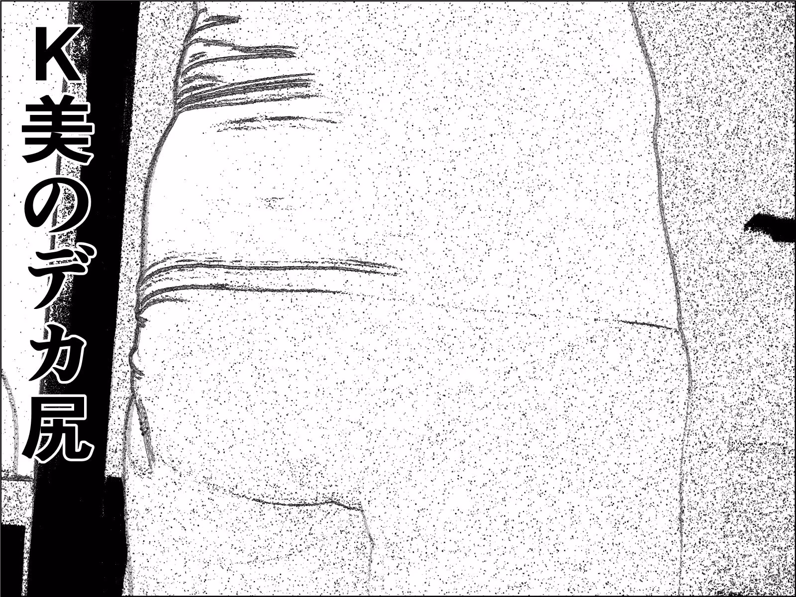 実録  ★椎茸のえろ旅11