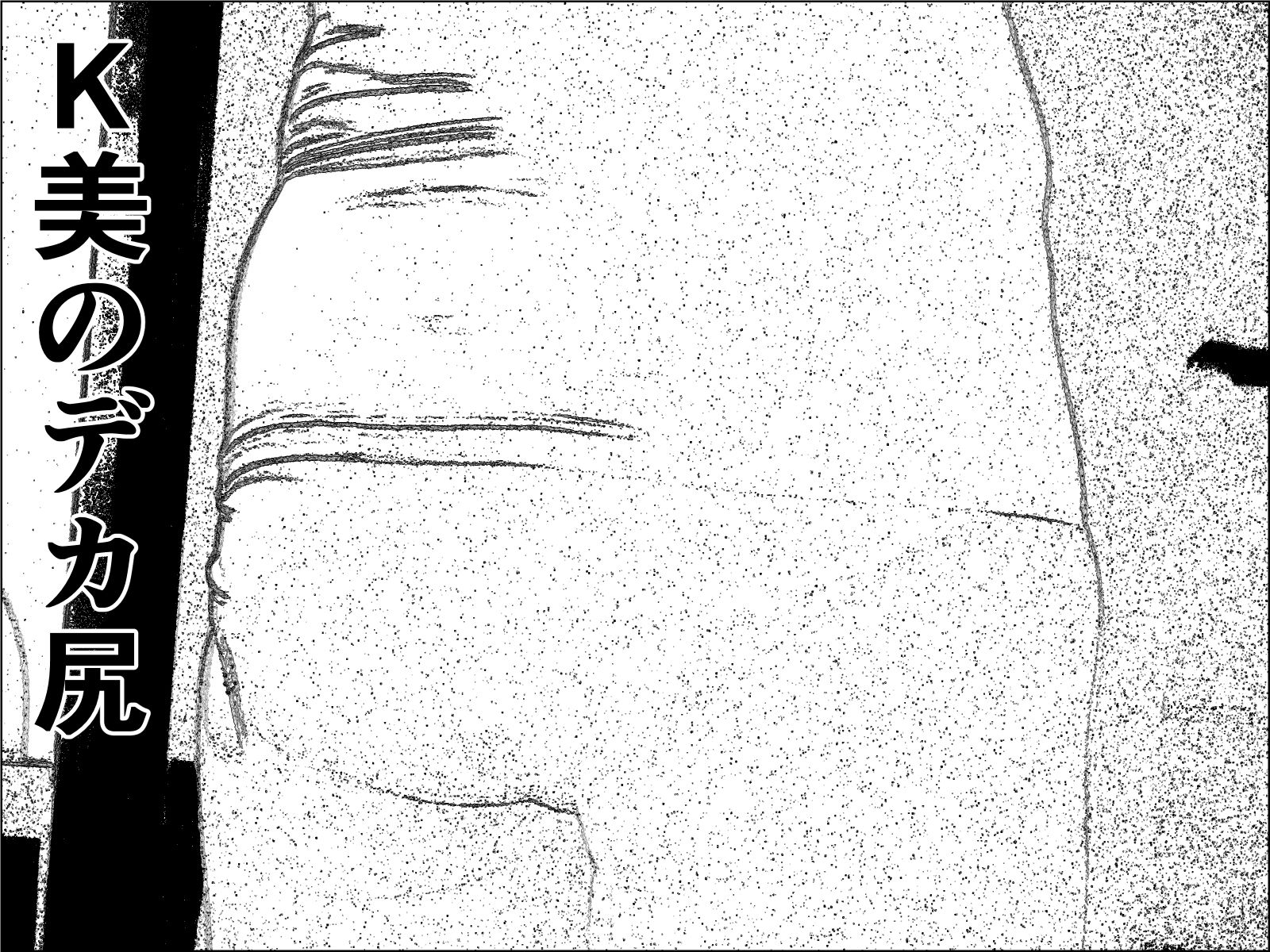 実録  ★椎茸のえろ旅11