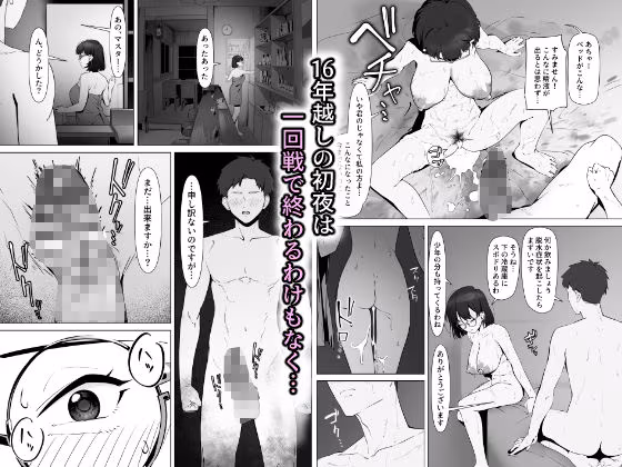 16年間通い続けた喫茶店のマスターに筆下ろししてもらった