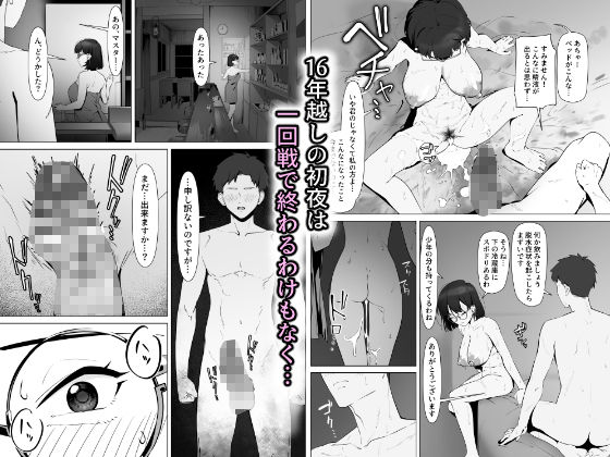 16年間通い続けた喫茶店のマスターに筆下ろししてもらった