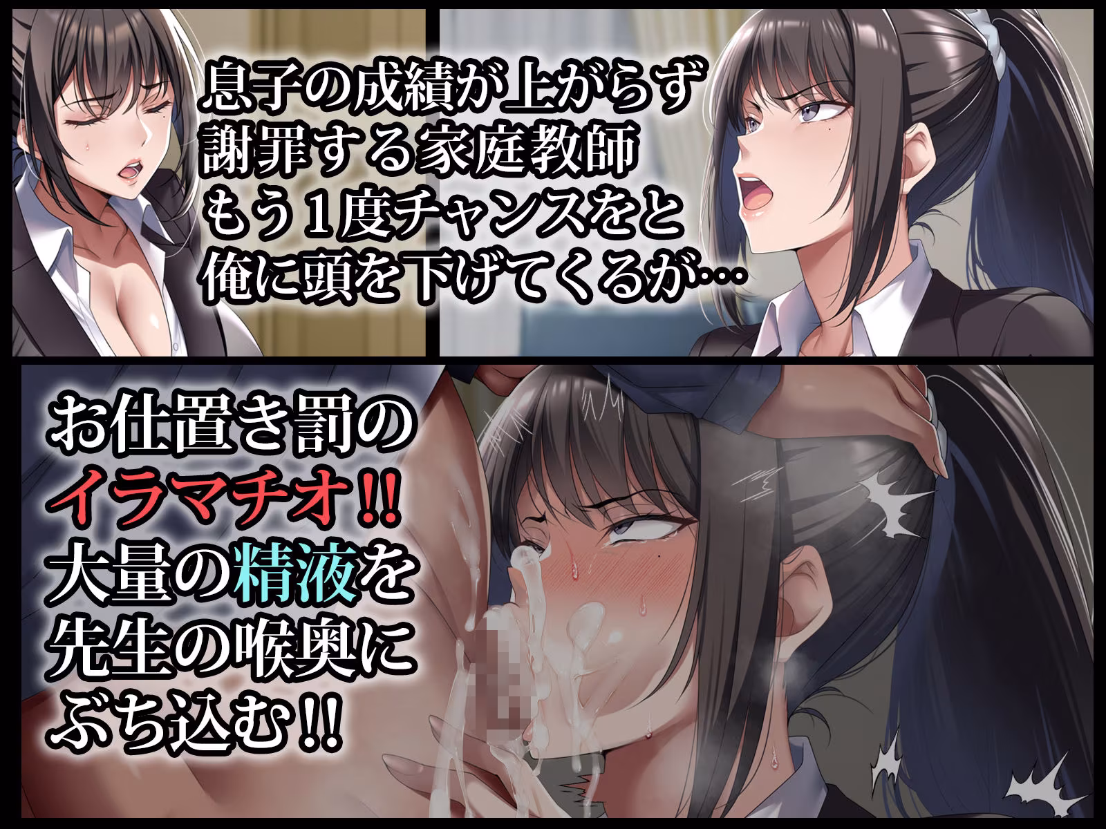 クールな人妻家庭教師を寝取って孕ませた話