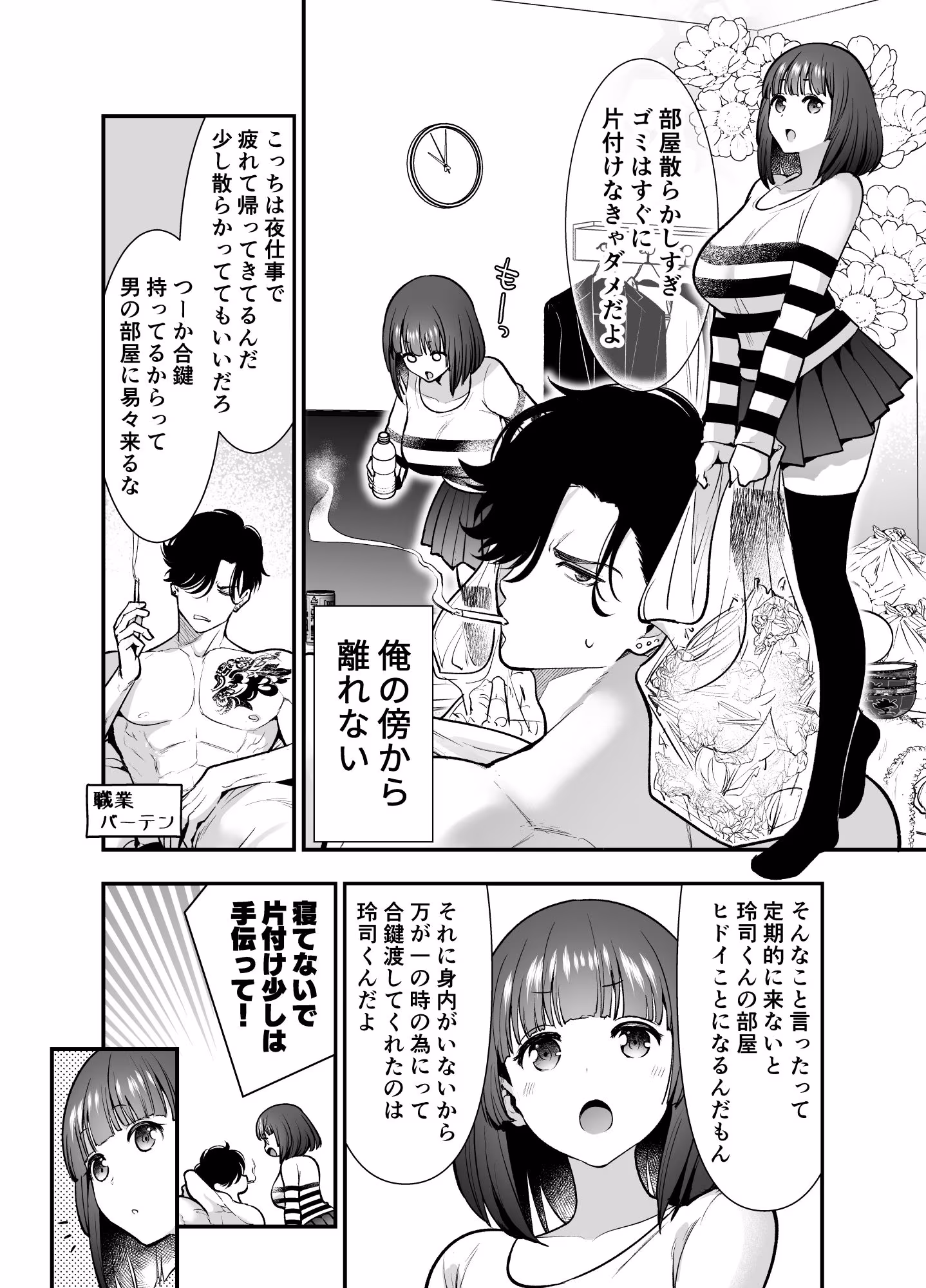 昔懐いた近所の○キがめちゃくちゃ俺に迫ってくる