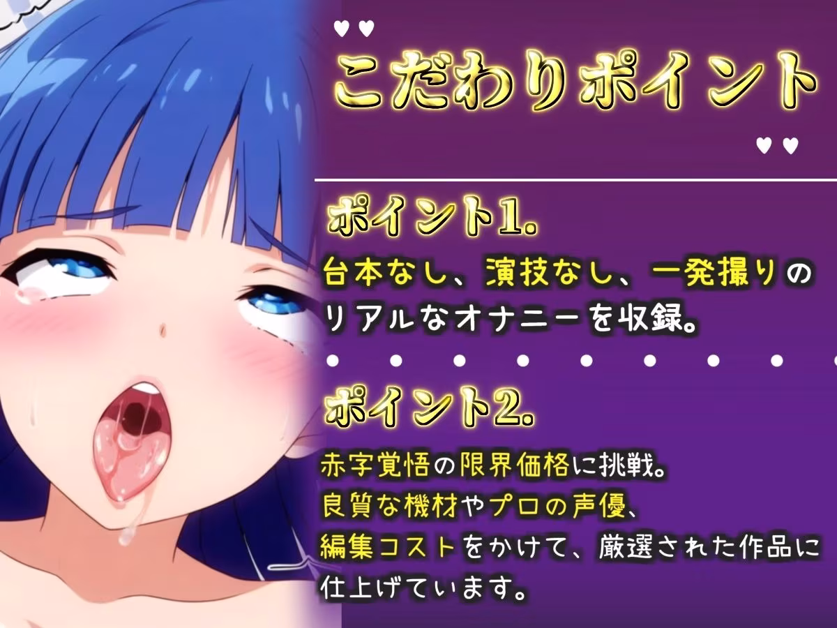 【新作価格】【CG特典付】 【けつあなマニア】手足拘束してお尻の穴をとろとろけつまんこになるまでアナルオナニー実演♪「もうダメ！！ けつあなきちゃうぅぅ！！ プッシャー！！」【唯野おんな】