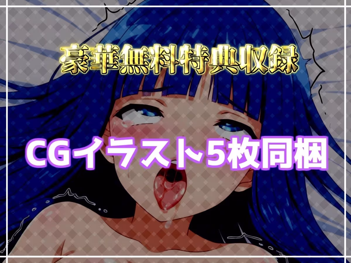 【新作価格】【CG特典付】 【けつあなマニア】手足拘束してお尻の穴をとろとろけつまんこになるまでアナルオナニー実演♪「もうダメ！！ けつあなきちゃうぅぅ！！ プッシャー！！」【唯野おんな】