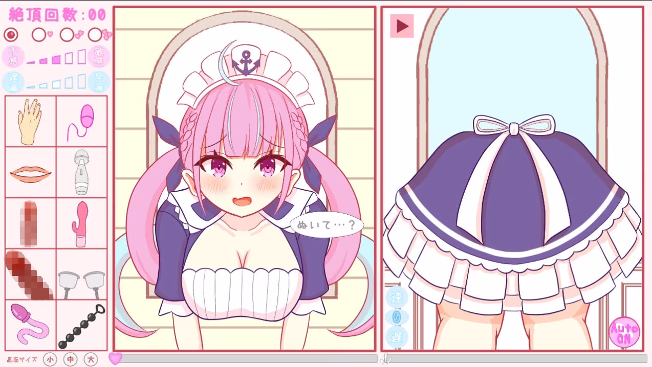 おねがい抜いて？