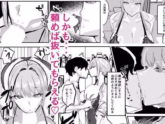 ヌいてくれる保健室の先生