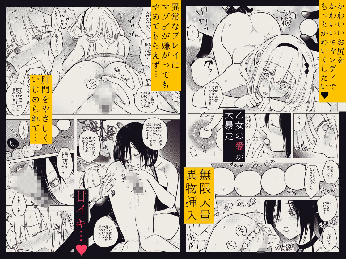 適性0のふたなり女王様3-禁忌！甘露逆アナル女装蜜地獄-