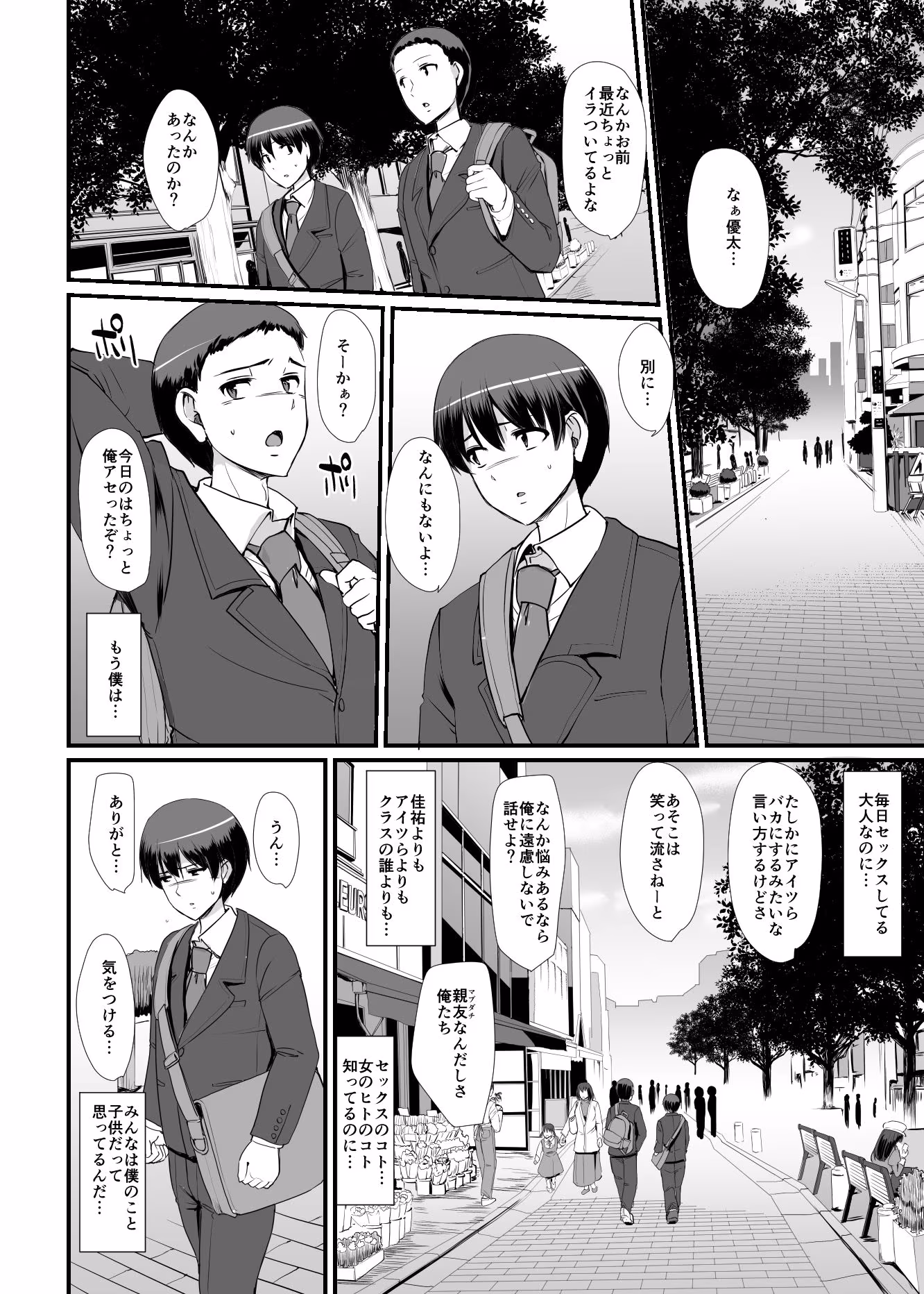 メイドのおしごと。III