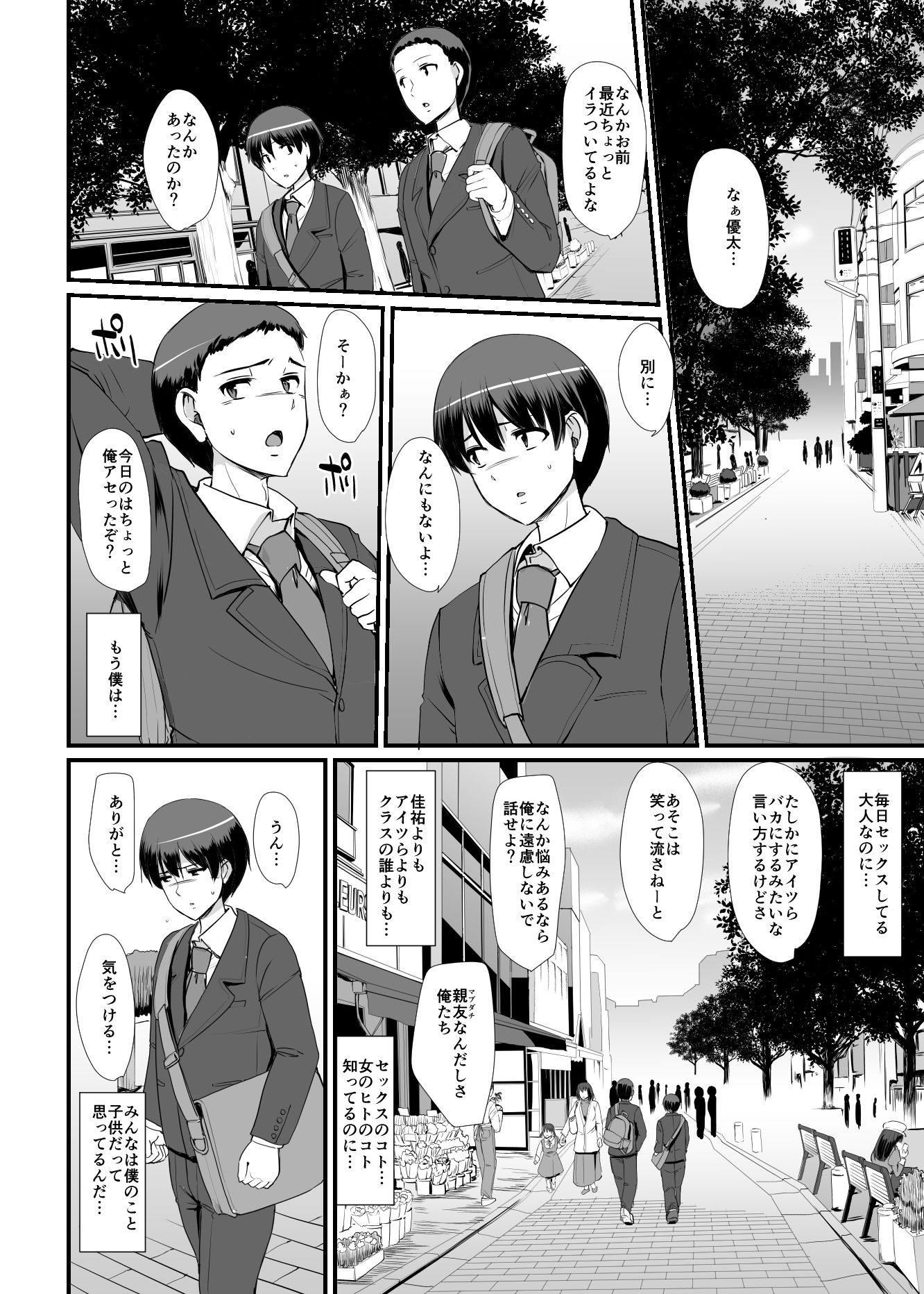 メイドのおしごと。III