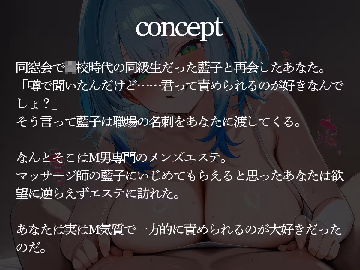 チクイキ＆メスイキ＆男の潮吹きをフルコースで楽しめるM男専門メンズエステ