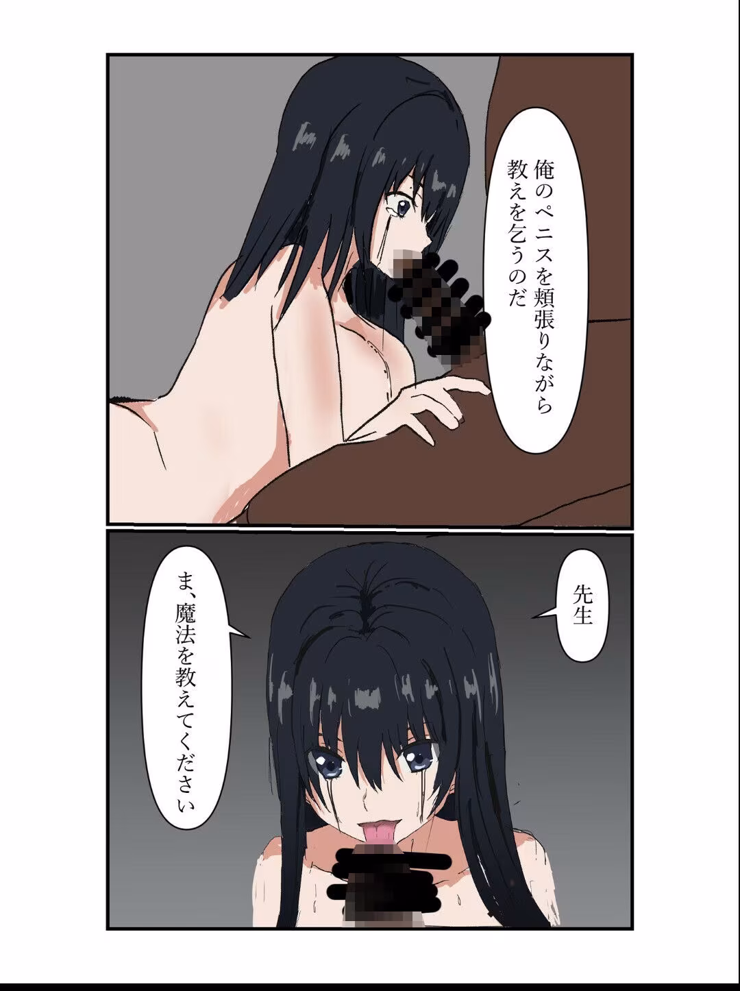 悪堕ち催●魔女の黒歴史