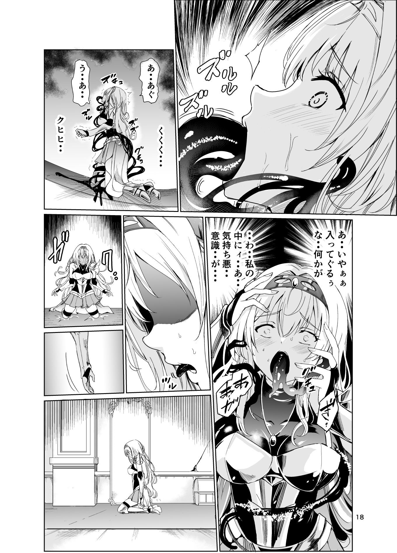 狂乱の討伐姫ダリア総集編前編（1，2，3，4話）