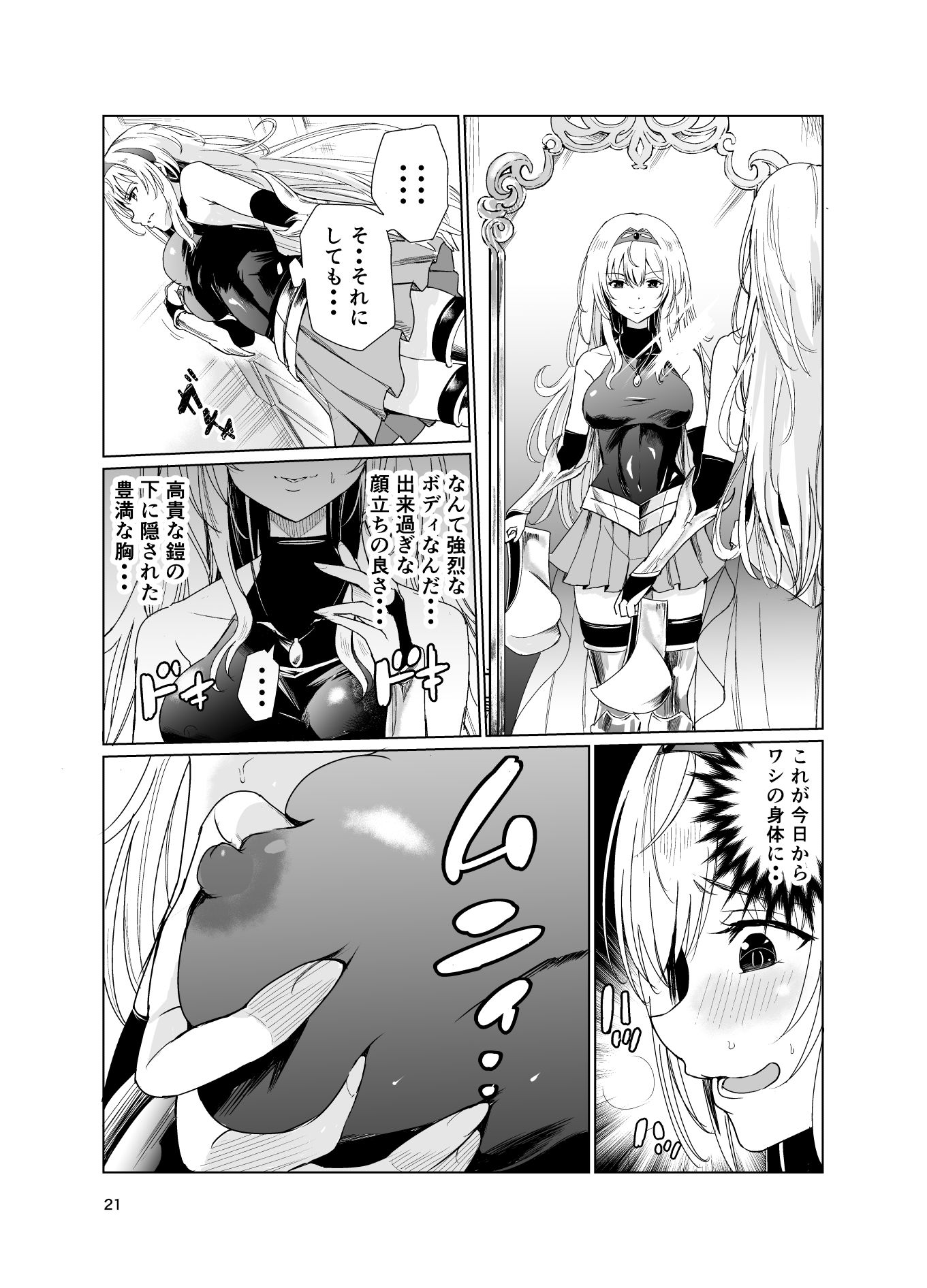 狂乱の討伐姫ダリア総集編前編（1，2，3，4話）