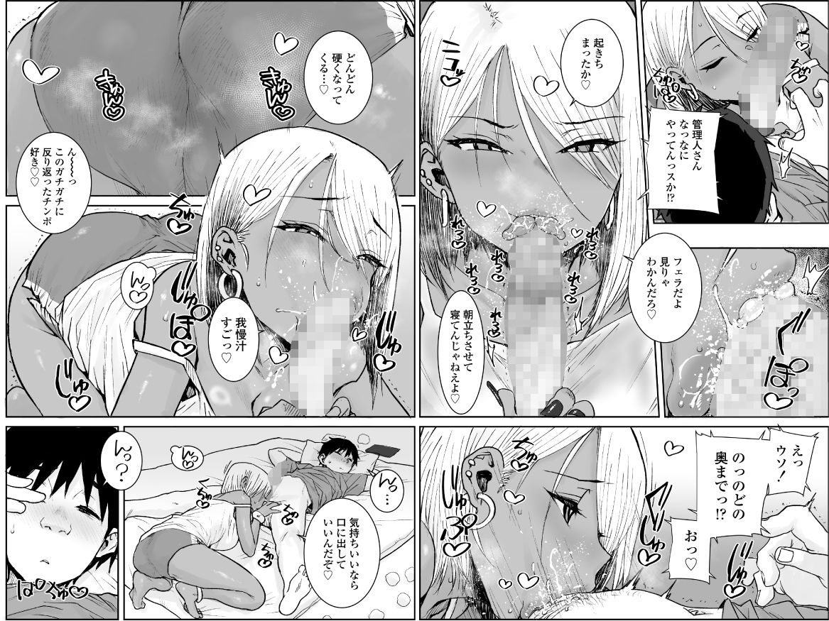 大学生の俺、黒ギャル美女管理人さん（35）の激しい杭打ち騎乗位でナマ中出ししちゃいましたv