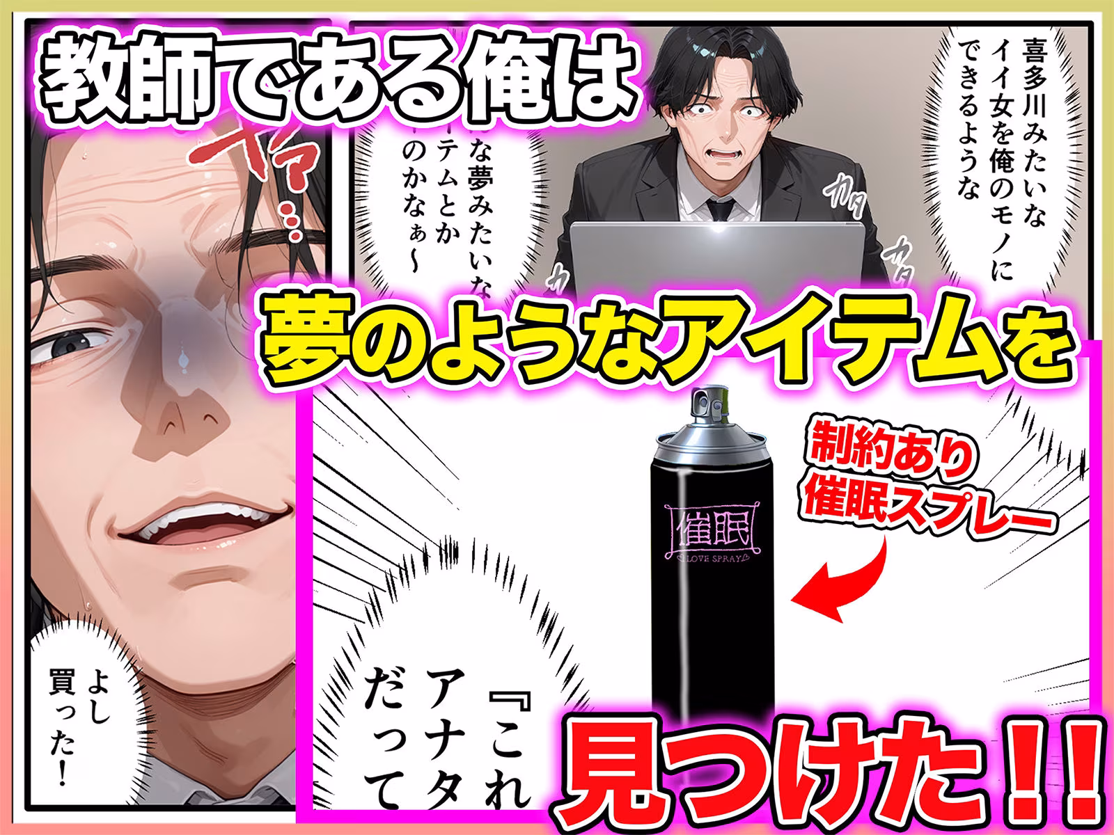 口だけ達者な生意気ギャルを制約あり催●スプレーで完堕ちさせた件