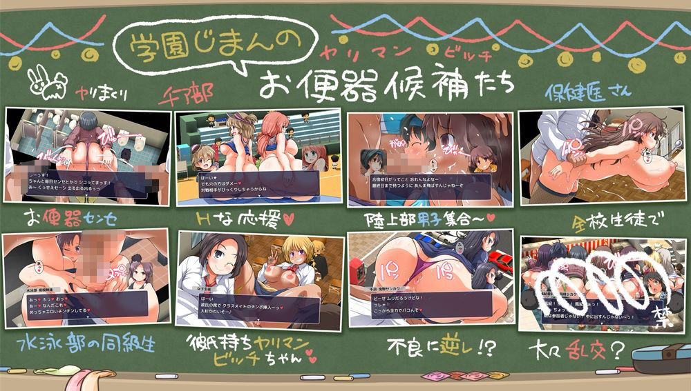 みんなで使おう共同便器！私立ぱっこぱっこ学園