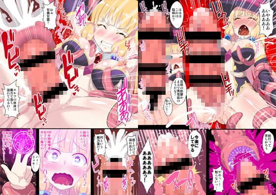 復讐のエルフ リーゼロッテ 〜フタナリ淫紋で無限絶頂！〜【フルカラー】