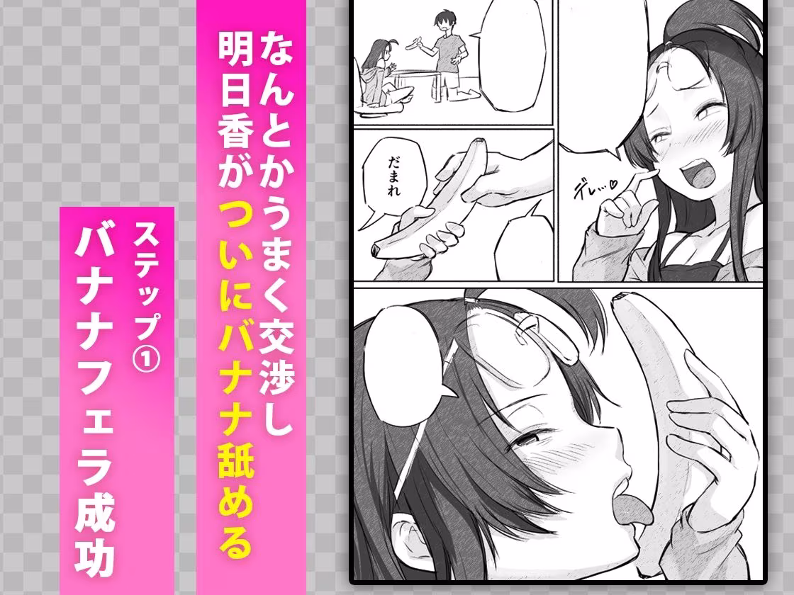 彼氏持ちで生意気な妹にフェラしてもらうための3ステップ